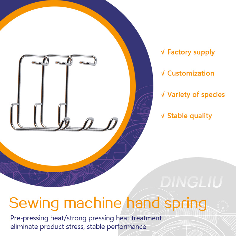 Flat car presser foot handguard spring sewing machine processing accessories Double needle car bending special-shaped spring