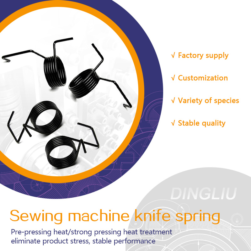 Sewing machine knife reset spring non-standard single double torsion torsion spring